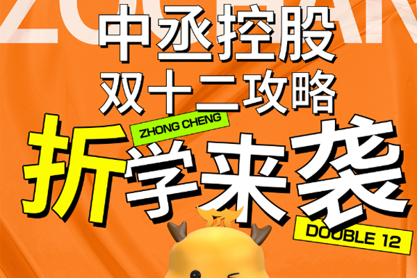 真香警告?。胸┛毓呻p十二來襲，鉅惠難擋「折」很合理！